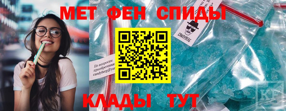 АМФЕТАМИН 97%  Вход с VPN  Амфетамин  Канаш 