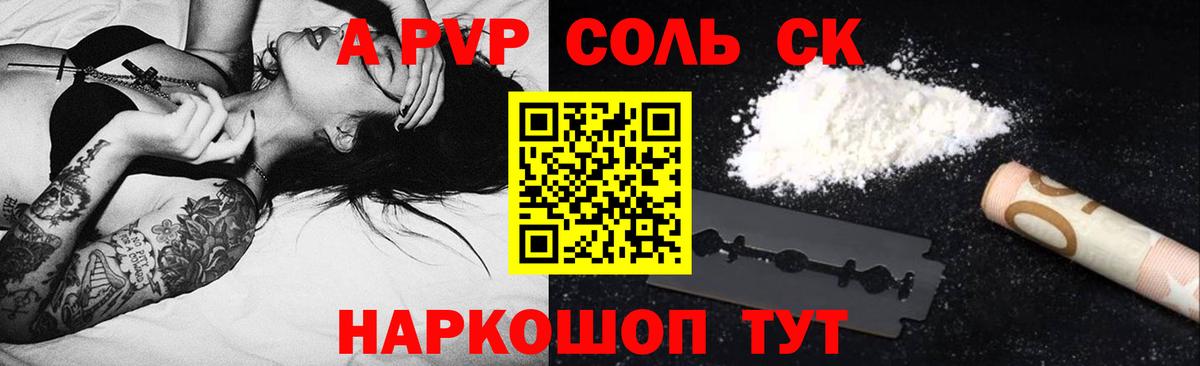 А ПВП СК КРИС Канаш