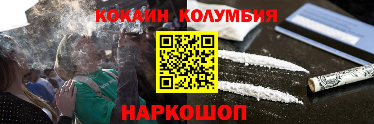Канаш  Cocaine FishScale  КОКАИН FishScale  COCAIN  Вход с VPN 