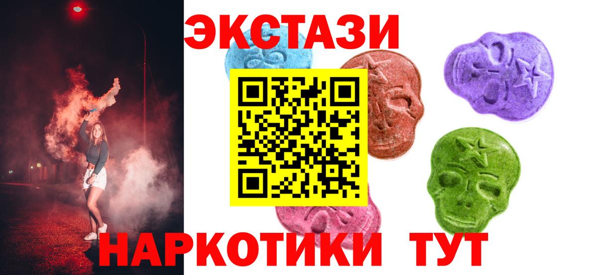 Ecstasy 280 MDMA Канаш
