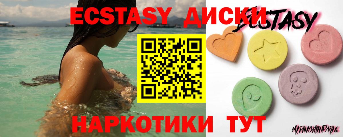 МЕГА ТОР  Вход с VPN  Канаш  Экстази  Ecstasy DUBAI  ЭКСТАЗИ Cube 