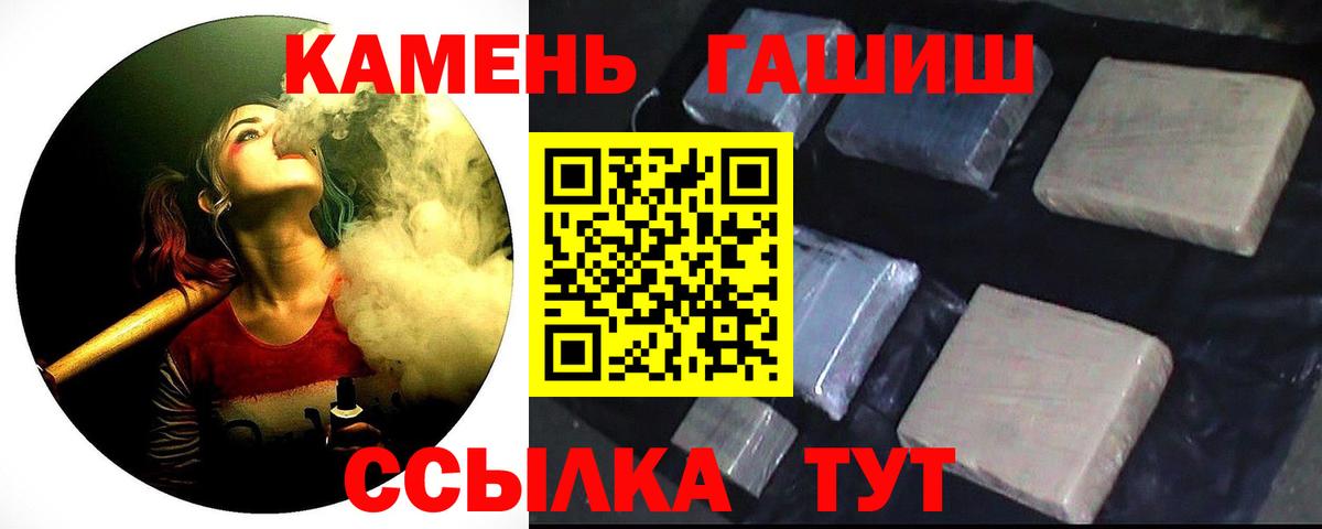 Гашиш гашик  ГАШИШ гашик  Канаш  Вход с VPN 