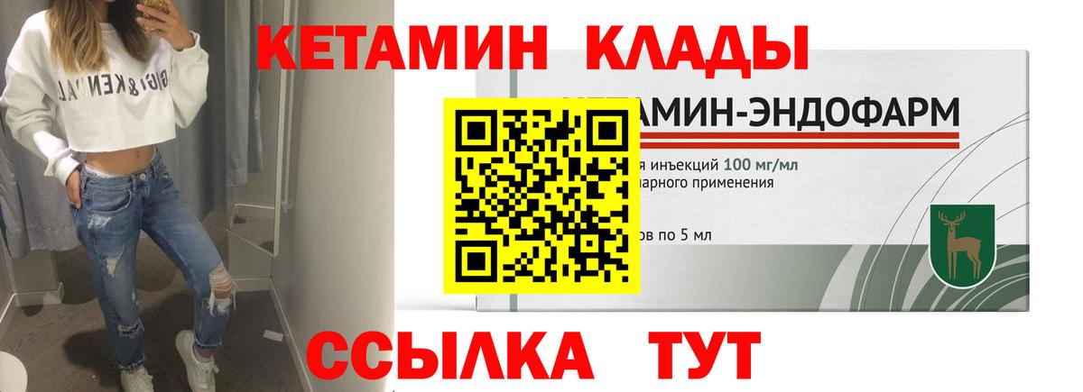 Кетамин VHQ  Вход с VPN  Канаш  КЕТАМИН ketamine 