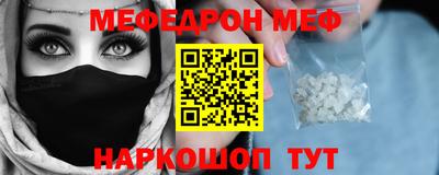 меф Кулебаки