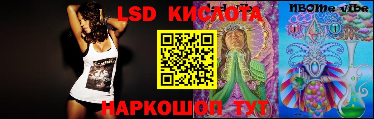 Лсд 25 экстази кислота Канаш