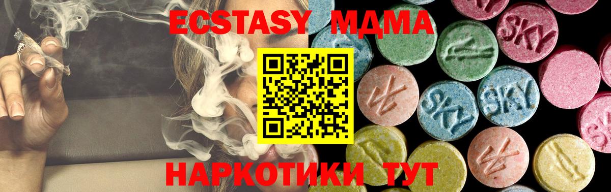 Канаш  МДМА crystal  MDMA  Вход с VPN  МДМА кристаллы 