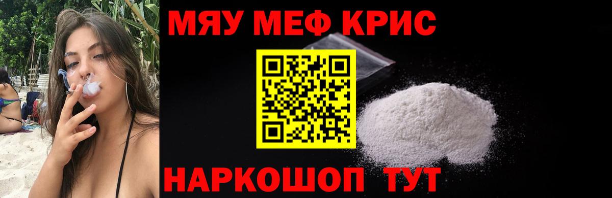 Канаш  Мефедрон мука  МЕФ мука  МЕФ  Вход с VPN 