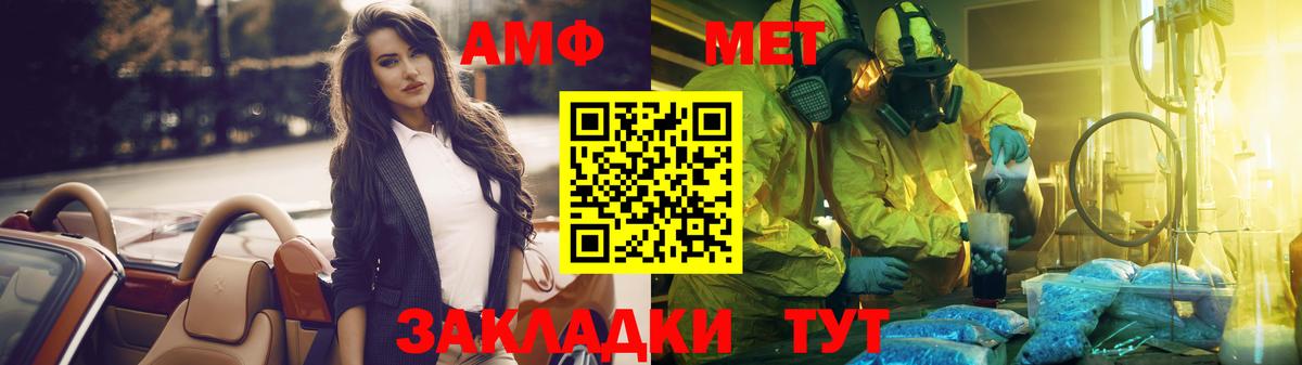 МЕТАМФЕТАМИН мет Канаш