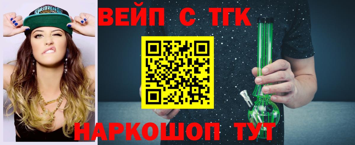 где купить наркоту  Вход с VPN  Канаш  ТГК жижа 